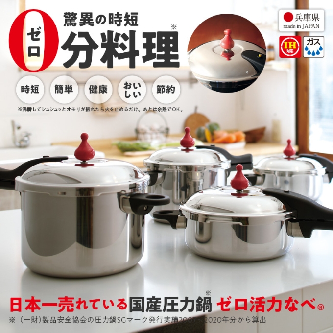ゼロ活力鍋 5.5リットル アサヒ軽金属キッチン/食器 - 鍋/フライパン