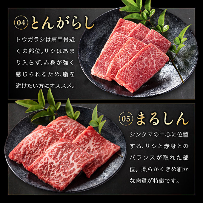 神戸牛 焼肉 希少部位 5種食べ比べ 計400g 80g×5 ミスジ ヒウチ 三角