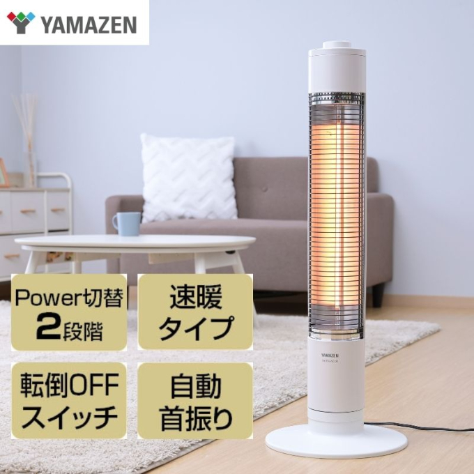 YAMAZEN 山善 「超速暖0.2秒」 グラファイトヒーター 2023年モデル