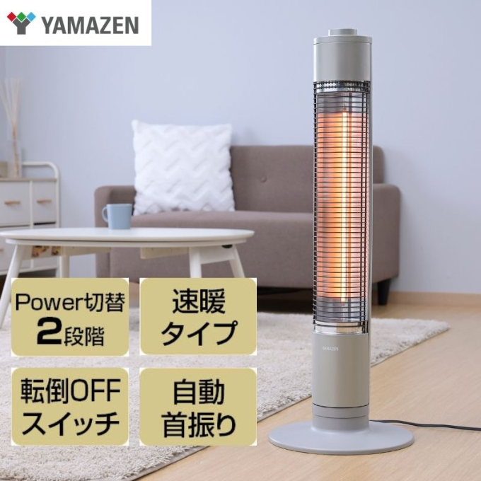 YAMAZEN 山善 「超速暖0.2秒」 グラファイトヒーター 2023年モデル