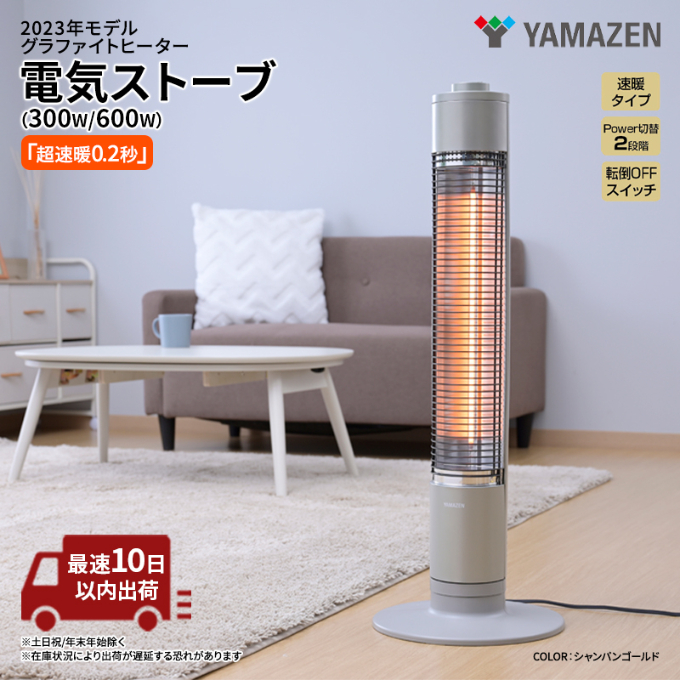 【最速10日以内発送】 YAMAZEN 山善 超速暖0.2秒 DCTS-A092(N) グラファイトヒーター 電気ストーブ 左右自動首振り ゴールド すぐ届く 防災