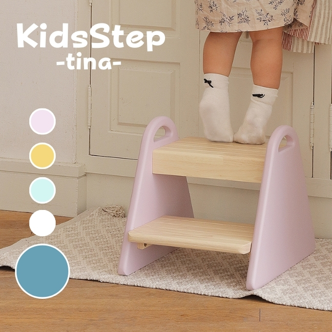 キッズステップ-tina- 【クラシックブルー】 キッズ 入学祝 子供用 子ども用 新生活 インテリア おしゃれ かわいい 踏み台 椅子 いす チェア 木製