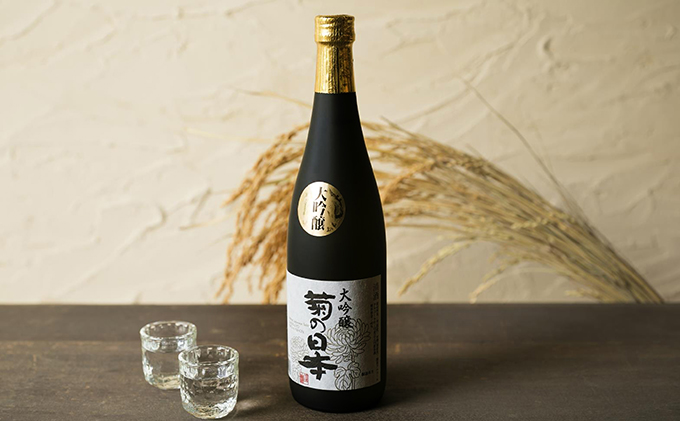 日本酒 大吟醸 菊の日本 地元産米を40％まで長期低温発酵させた大吟醸酒【お酒・アルコール】