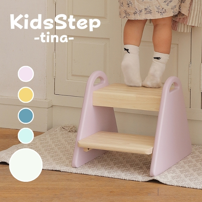 キッズステップ-tina- 【アイボリー 】 キッズ 入学祝 子供用 子ども用 新生活 インテリア おしゃれ かわいい 踏み台 椅子 いす チェア 木製
