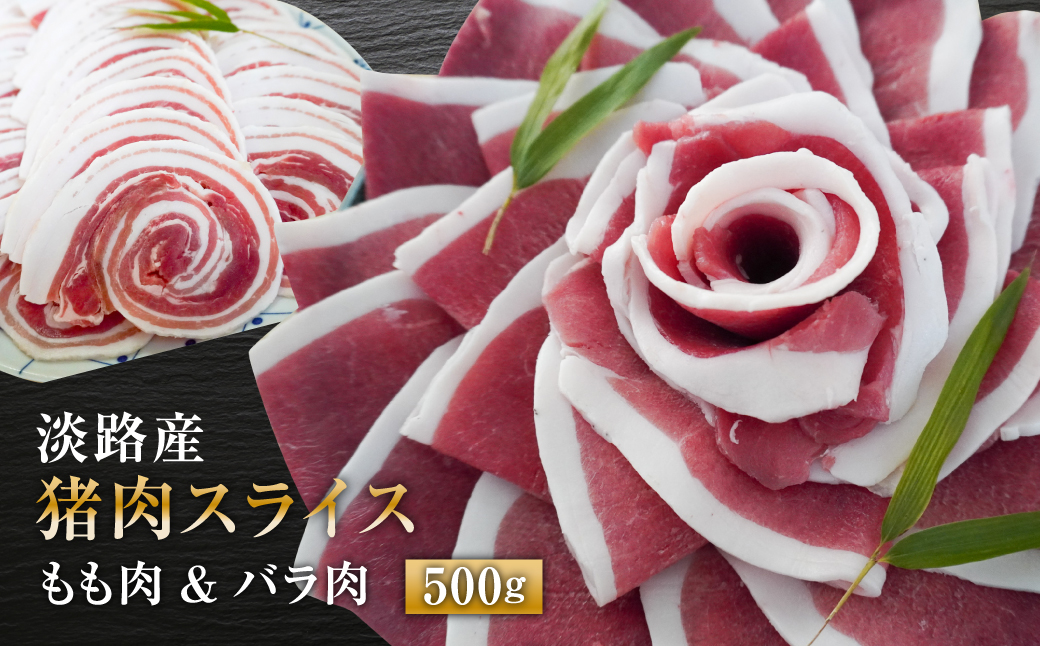 淡路産 猪肉スライス 500g [ジビエ 猪 ぼたん鍋 ボタン鍋 ジビエ 猪 ぼたん鍋 ボタン鍋 ジビエ 猪 ぼたん鍋 ボタン鍋 ジビエ 猪 ぼたん鍋 ボタン鍋 ジビエ 猪 ぼたん鍋 ボタン鍋]