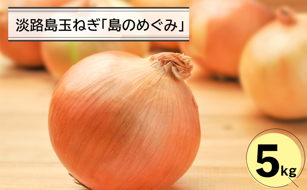 安全 淡路島産野菜定期便1年セットC fucoa.cl