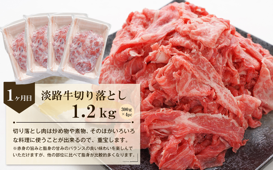 3ヶ月コース】「淡路牛」肉の定期便｜ふるラボ