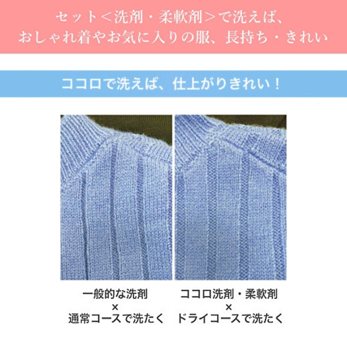 ファーファ ココロ 柔軟剤 詰替3個 セット 日用品 洗濯 衣類用洗剤