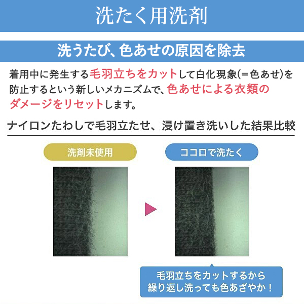 ファーファ ココロ 洗たく用 洗剤 柔軟剤 セット 日用品 洗濯 洗濯洗剤