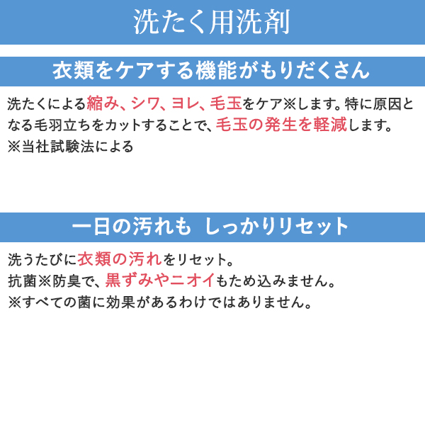 ファーファ ココロ 洗たく用 洗剤 柔軟剤 セット 日用品 洗濯 洗濯洗剤