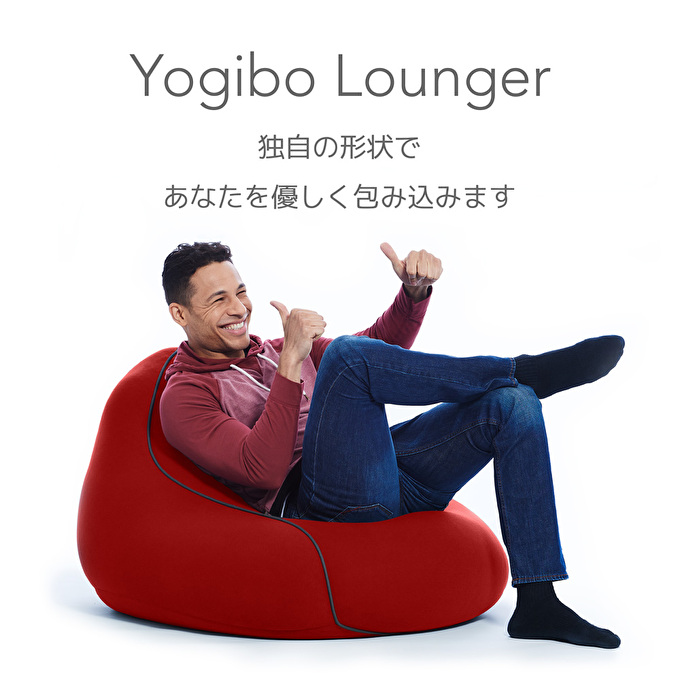 ヨギボー Yogibo Lounger ( ヨギボーラウンジャー ) ライトグレー 