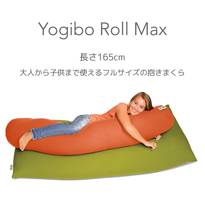 ヨギボー Yogibo Roll Max ( ヨギボーロールマックス ) ライトグレー