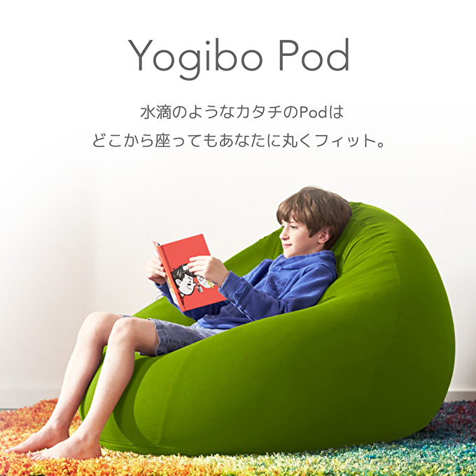 ヨギボー Yogibo Pod ( ヨギボーポッド ) アクアブルー｜ふるラボ