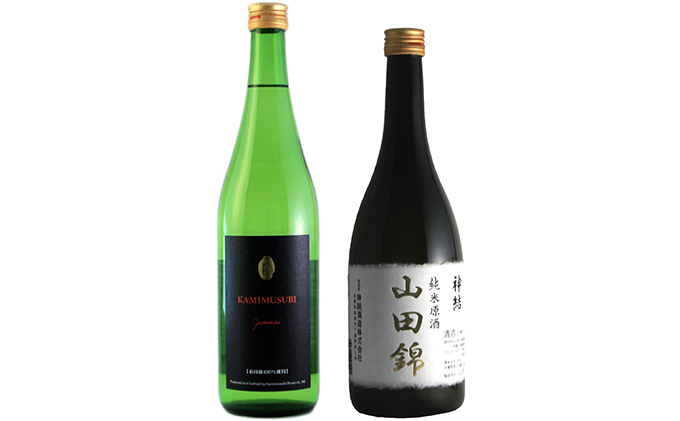 神結 東条産山田錦 飲み比べ セット各720ml 東条産山田錦使用[ 神結酒造 純米酒 純米原酒 日本酒 酒 お酒  四合瓶 贈答品 ]