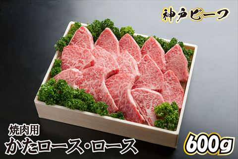 神戸牛 焼肉用 TKY3[611]