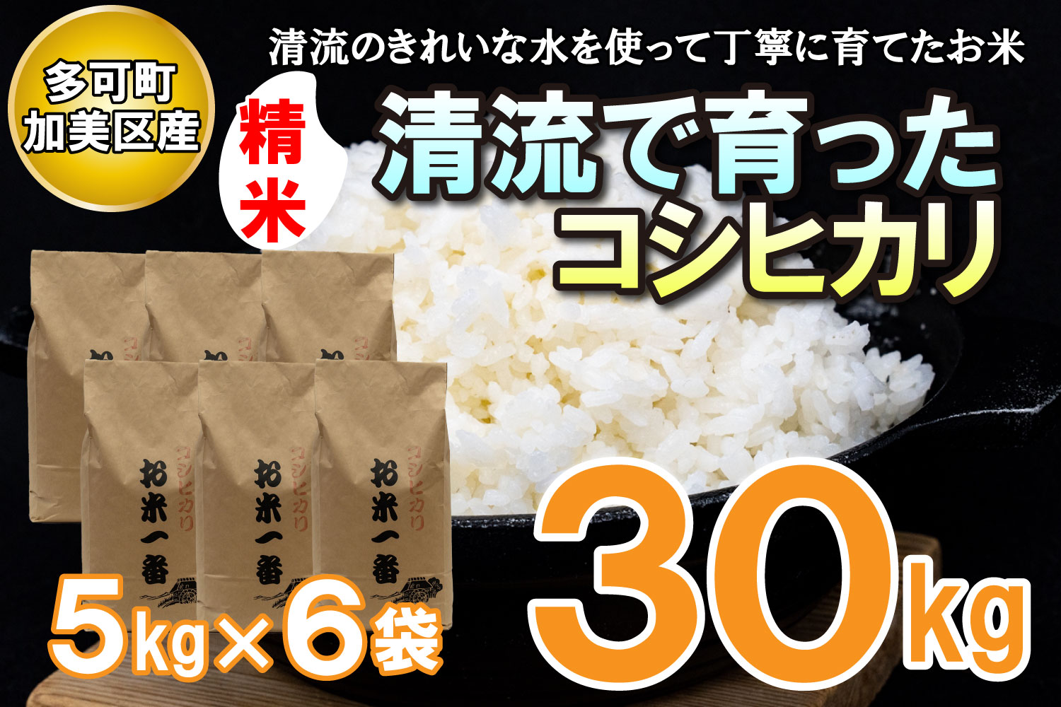 米袋 ポリポリ 四季新米Ａこしひかり　10kg用×500枚 - 2