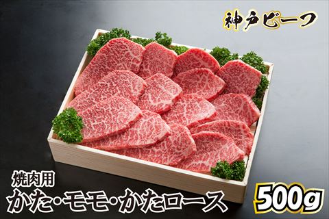 神戸牛 焼肉用 TKY2[609]