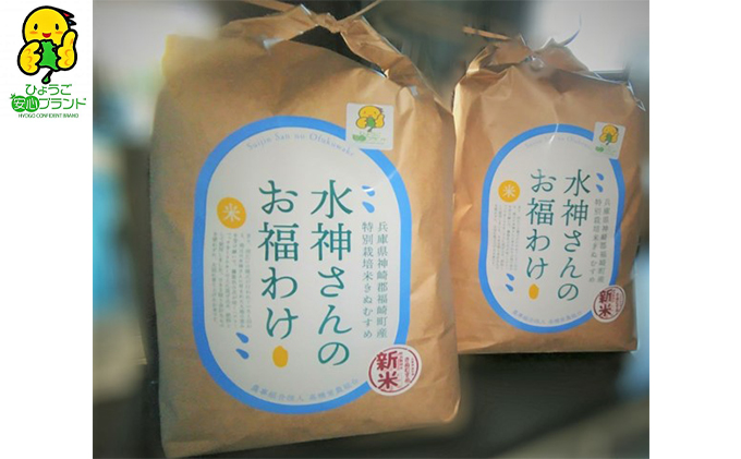 【令和3年産】新米 ひょうご安心ブランド 特別栽培米（5kg×2袋）もち麦100g プレゼント付