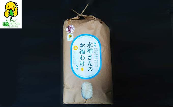 【令和3年産】新米 ひょうご安心ブランド 特別栽培米 10kg×1袋  もち麦100g付