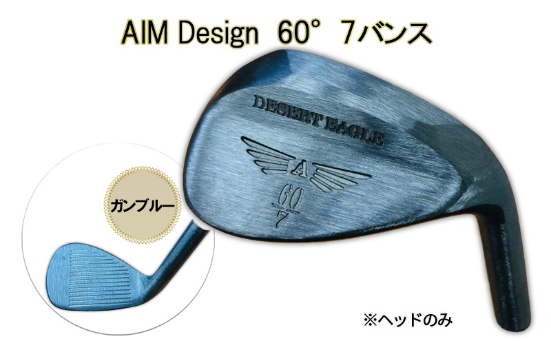 ゴルフウェッジ AIM Design 60°7バンス ( ガンブルー ) かっ飛びゴルフ塾 浦大輔 考案 ヘッドのみ ゴルフ ウェッジ