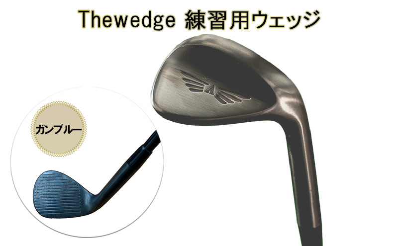 Thewedge 練習用 ウェッジ ( ガンブルー )　ゴルフウェッジ　かっ飛びゴルフ塾 浦大輔 考案 練習用ウェッジ ゴルフウェッジ ゴルフ The Wedge ザ・ウェッジ