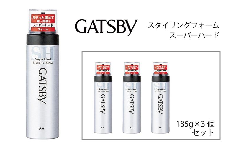  マンダム ギャツビー スタイリングフォーム スーパーハード 3本セット MA-09[ GATSBY 整髪料 ムース 男性化粧品 おしゃれ 日用品 ]