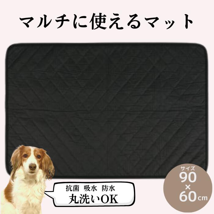 ペットグッズ トイレマット ペット 「吸水防水丸洗いマットＭ」90×60cm ペットマット ペット用品 犬 猫 抗菌 吸水 防水 マット 丸洗い スケーター株式会社 671364 奈良県 奈良市 なら 8-028