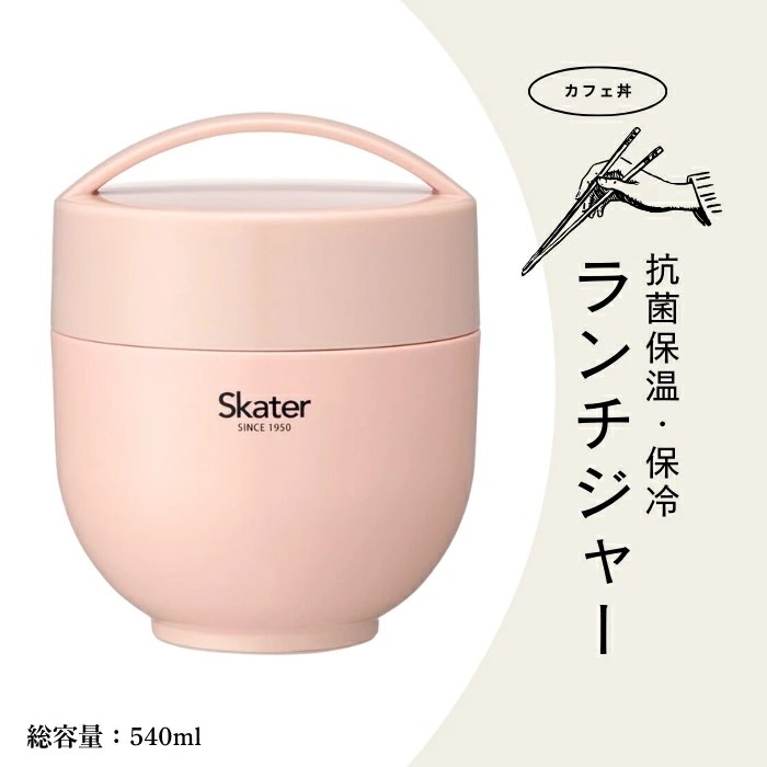 ランチジャー 弁当箱 ステンレス 超軽量 保温丼 540ml くすみカラー ピンク 〈スケーター株式会社〉抗菌保温丼ランチジャー 593819 LDNC6AG_4973307593819 奈良県 奈良市 奈良 なら 9-029