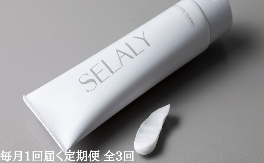 毎月定期便 SELALY (セラリー) ルミヌ クリーム クレンジング 全3回 ふるさと納税 化粧メイク落とし スキンケア 大和当帰 天然精油 コスメ 漢方 ハーブ 母の日 女子力 美容男子 送料無料