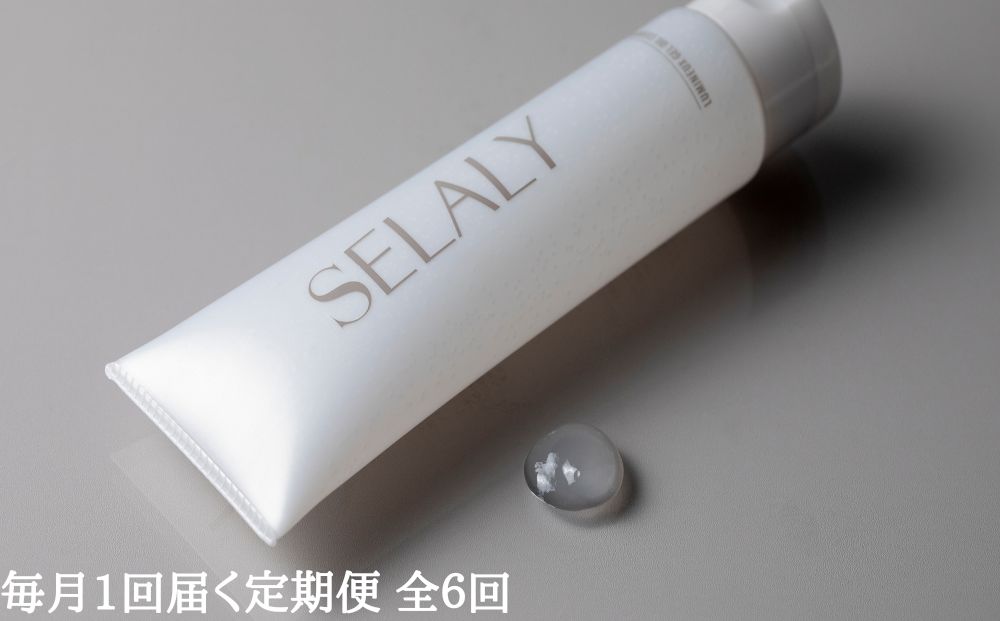 毎月定期便 SELALY (セラリー) ルミヌ ジェル オイル クレンジング 全6回 ふるさと納税 化粧 メイク落とし スキンケア 大和当帰 天然精油 コスメ 美容男子 