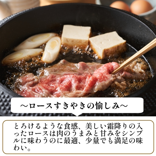 冷凍) 大和牛 ロース すき焼き 500g ／ 金井畜産 国産 ふるさと納税 肉