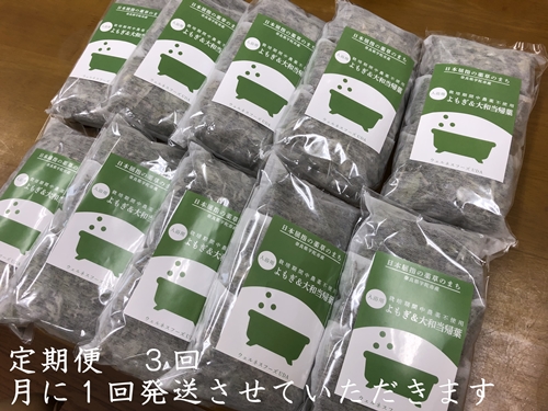 定期便 3回 よもぎ & 大和当帰 入浴剤 計50包 （ 1袋 5包入り × 10個 ) ／ ウェルネスフーズUDA ふるさと納税 無添加 有機栽培 ハーブ バス用品 風呂 奈良県 宇陀市