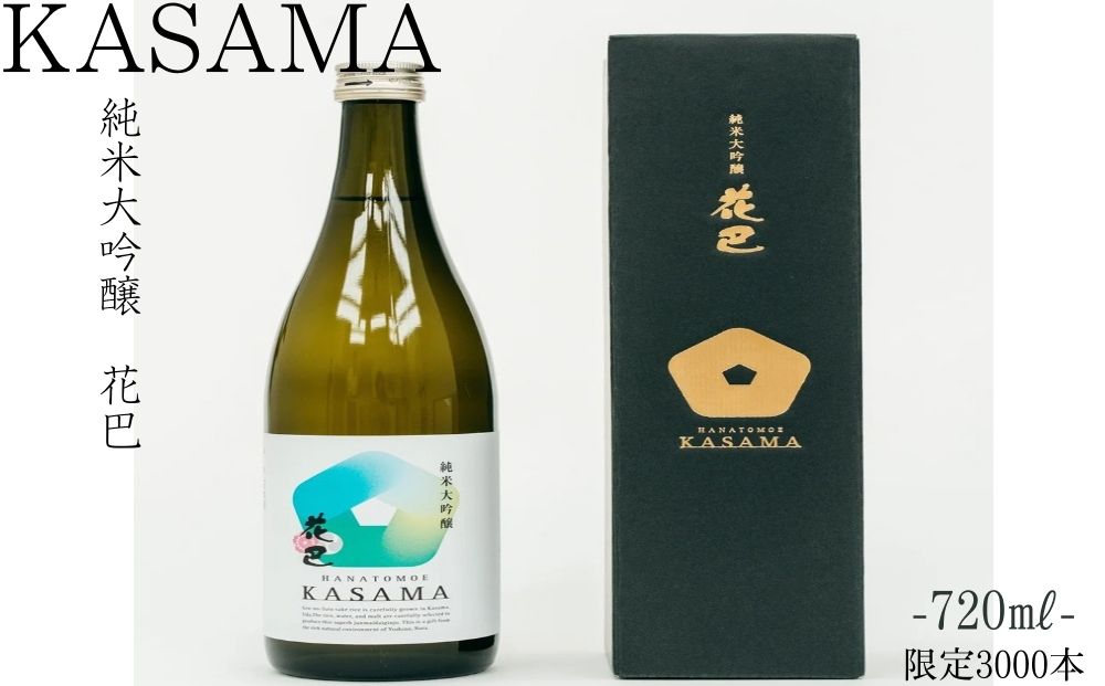 純米大吟醸　KASAMA　720ml 宇陀市産吟のさと使用 （常温便）/ うし源 日本酒 送料無料 ギフト 地酒 お酒 お祝い お取り寄せ 贈り物 奈良県 宇陀市 ふるさと納税