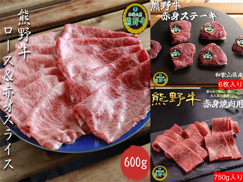 L561　【熊野牛定期便】（５）　ロース７５０ｇ（すき焼き・しゃぶしゃぶ用、ステーキ、焼肉）