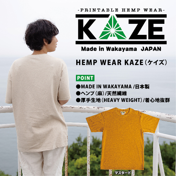 L375　KAZE麻素材ヘンプコットンTシャツ（マスタード）