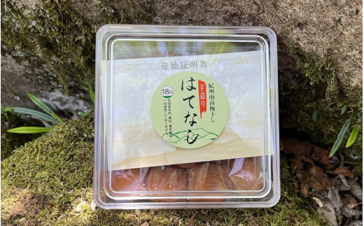 紀州南高梅干し　はてなし（塩分約8％） 1.2kg（400g×３パック）  / 紀州南高梅 南高梅 梅 梅干し 味梅 うめ 和歌山県 田辺市【nts022】