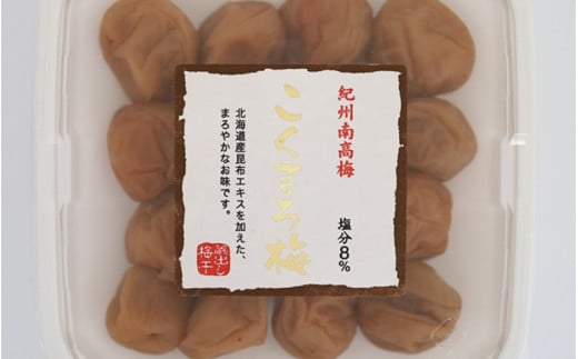 こくまろ梅 A級品 250g×4個 計1kg / 和歌山 和歌山県産 田辺市 紀州南高梅 南高梅 梅干し 梅干 梅 こんぶエキス 北海道日高産 昆布 A級【kfo006-1】