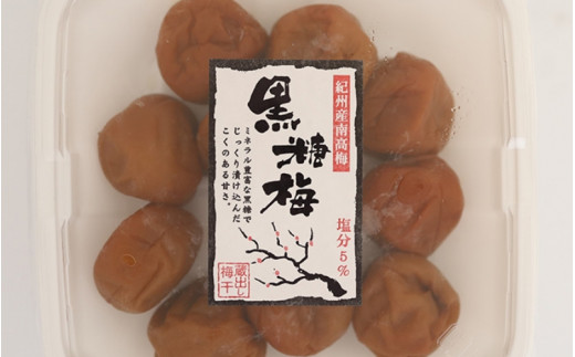 黒糖梅 A級品 250g×4個 計1kg/ 和歌山 和歌山県産 田辺市 紀州南高梅 南高梅 梅干し 梅干 梅 沖縄県産黒糖 黒糖 A級【kfo004-1】