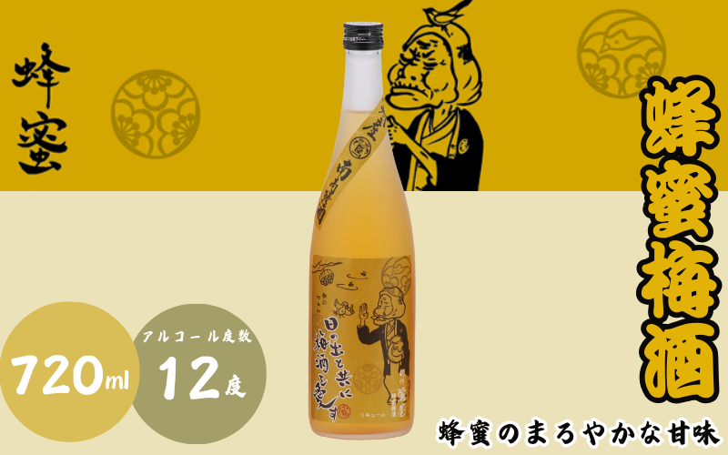 蜂蜜梅酒 720ml 12度 / 和歌山 田辺市 紀州南高梅 南高梅 梅 梅酒 ロック ソーダ割り ギフト 家飲み 酒 お酒 水割り ギフト プレゼント 富田の水 モンドセレクション 蜂蜜 ばばあの梅酒【dnm003】