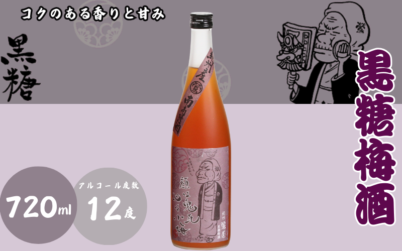 黒糖梅酒 720ml 12度 / 和歌山 田辺市 紀州南高梅 南高梅 梅 梅酒 ロック ソーダ割り ギフト 家飲み 酒 お酒 水割り ギフト プレゼント 富田の水 モンドセレクション 黒糖 ばばあの梅酒【dnm002】