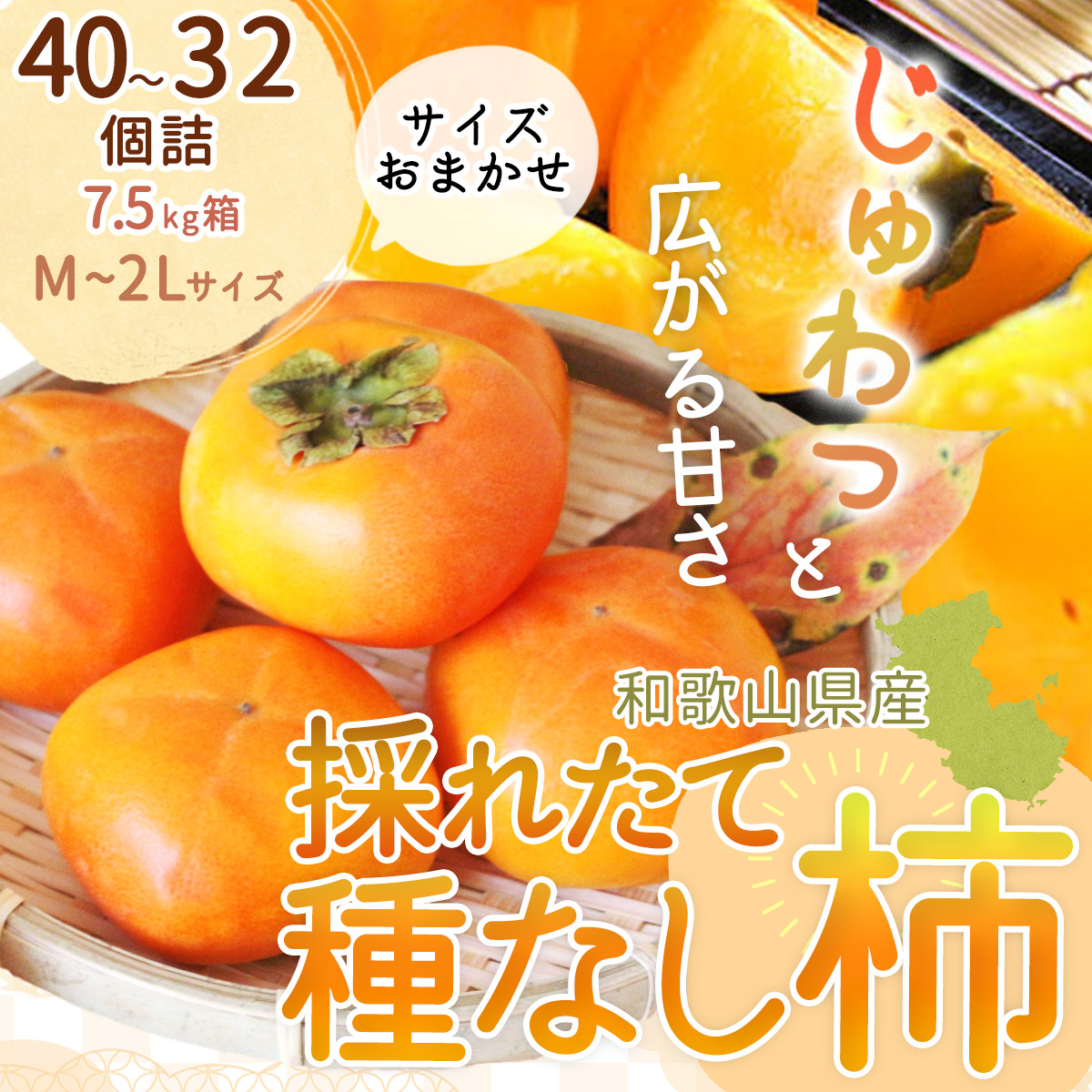 3現品限り　和歌山県産　たねなし柿　小玉　ご家庭用　5kg