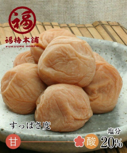 ご家庭用 白干梅 塩分20％ 250g  塩だけで漬けた酸っぱい梅干し 最高級紀州南高梅 和歌山県産 産地直送 福梅本舗