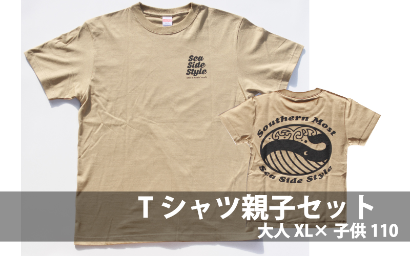 くじらのTシャツ親子2枚セット（大人XLサイズ サンドカーキ×子供110