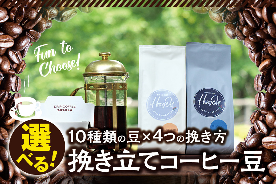 【中挽き】（ブレンド3+マチュピチュ2）挽き立てコーヒー豆 750gセット