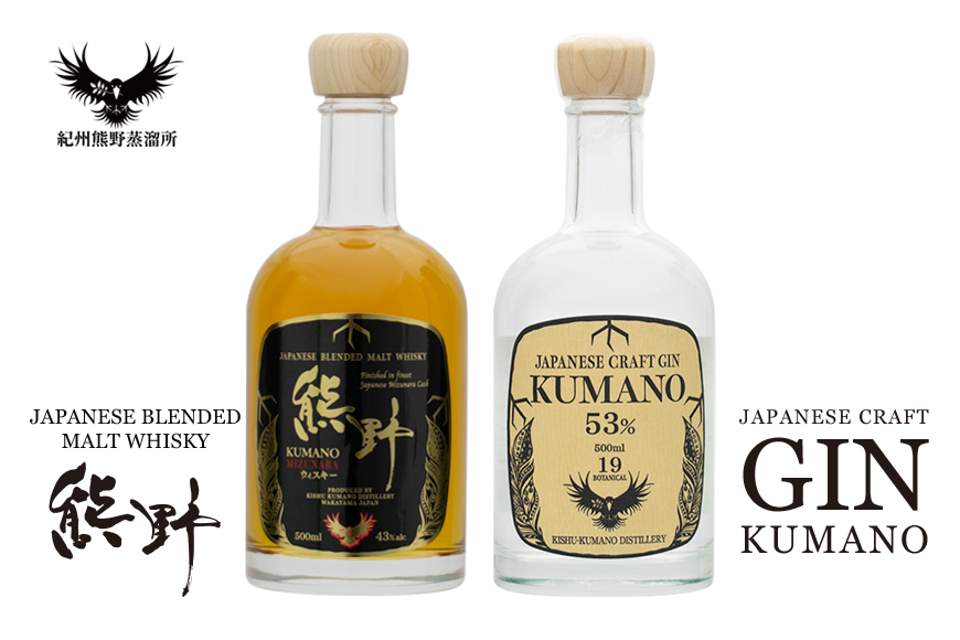 JAPANESE CRAFT GIN 熊野 クラフトジンとJAPANESE BLENDED MALT WHISKY