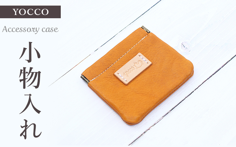 【ハンドメイド】鹿革で作ったシンプルデザインの小物入れ ハンドメイド 手作り 財布