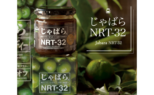 【じゃばらフェア期間限定特別寄付額】 じゃばらNRT-32【むずむず対策に】【njb562-cp】