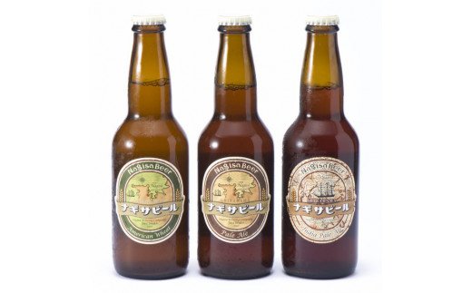 白浜富田の水使用の地ビール「ナギサビール」3種6本セット