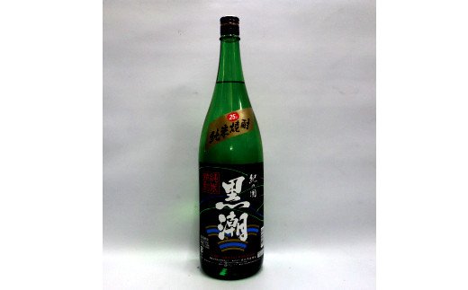 米焼酎黒潮１５年　２５度　1.8L