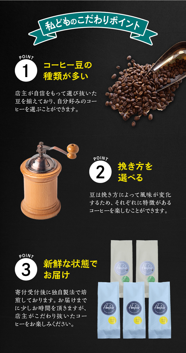 豆】（ブレンド3+コロンビア2）挽き立てコーヒー豆 750gセット｜ふるラボ